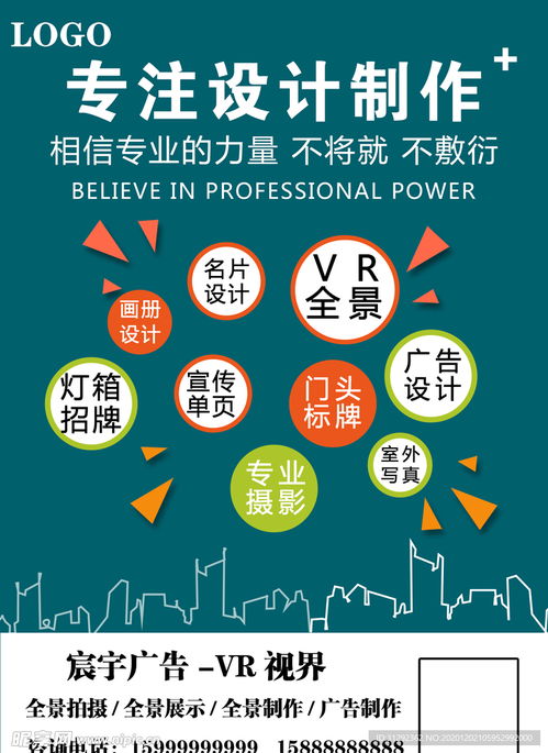 广告设计的艺术与科学