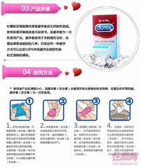 杜蕾斯至尊酷爽12只装安全套 专业批发代理与广告设计解析