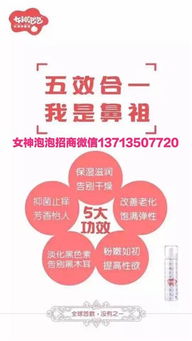 摩能国际旗下私护产品概览及代理合作指南