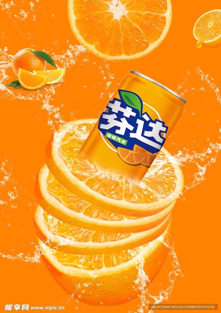 橙动夏日 芬达海报设计全解析与代理代办指南